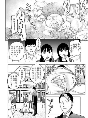 [稲光伸二] 性食鬼 第06-10巻_080029