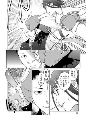 [稲光伸二] 性食鬼 第06-10巻_080031