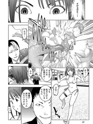 [稲光伸二] 性食鬼 第06-10巻_080033