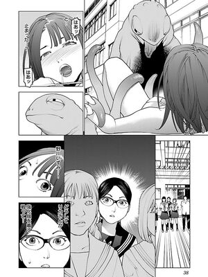 [稲光伸二] 性食鬼 第06-10巻_080039