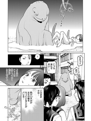 [稲光伸二] 性食鬼 第06-10巻_080040