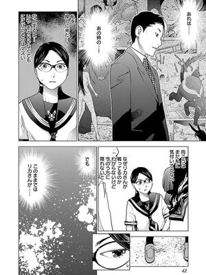 [稲光伸二] 性食鬼 第06-10巻_080043