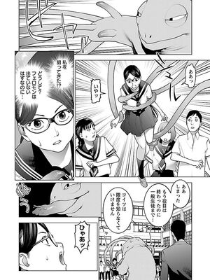 [稲光伸二] 性食鬼 第06-10巻_080045