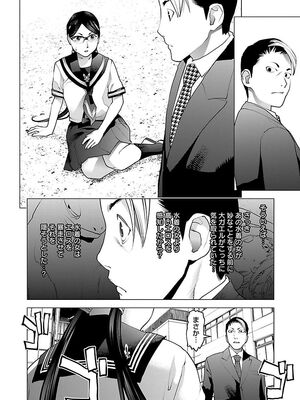 [稲光伸二] 性食鬼 第06-10巻_080047