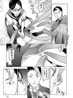 [稲光伸二] 性食鬼 第06-10巻_080048