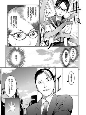 [稲光伸二] 性食鬼 第06-10巻_080050