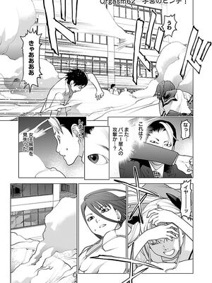 [稲光伸二] 性食鬼 第06-10巻_080054