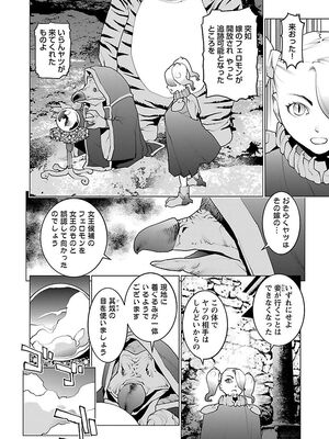 [稲光伸二] 性食鬼 第06-10巻_080057