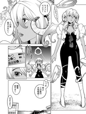 [稲光伸二] 性食鬼 第06-10巻_080060