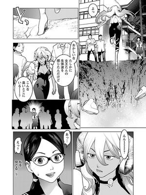 [稲光伸二] 性食鬼 第06-10巻_080061