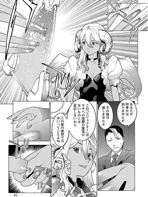 [稲光伸二] 性食鬼 第06-10巻_080062