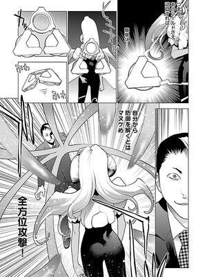 [稲光伸二] 性食鬼 第06-10巻_080064