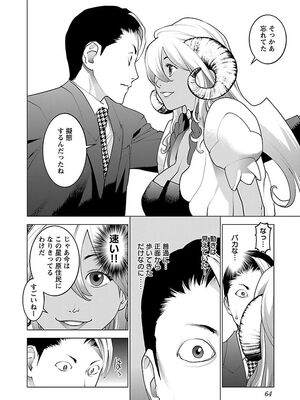 [稲光伸二] 性食鬼 第06-10巻_080065