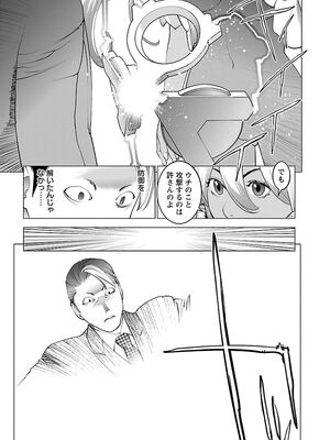 [稲光伸二] 性食鬼 第06-10巻_080066