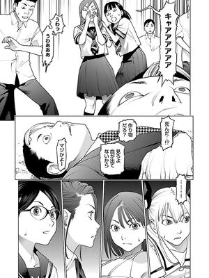 [稲光伸二] 性食鬼 第06-10巻_080068