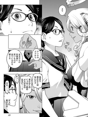 [稲光伸二] 性食鬼 第06-10巻_080070