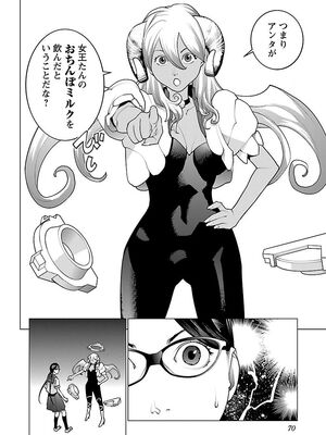 [稲光伸二] 性食鬼 第06-10巻_080071