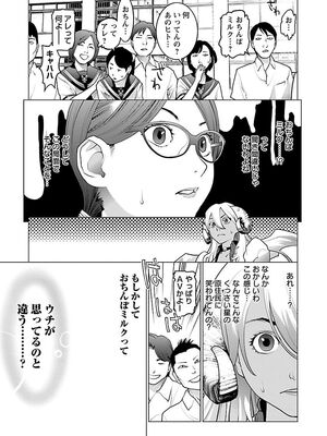 [稲光伸二] 性食鬼 第06-10巻_080072