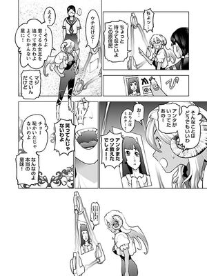 [稲光伸二] 性食鬼 第06-10巻_080073