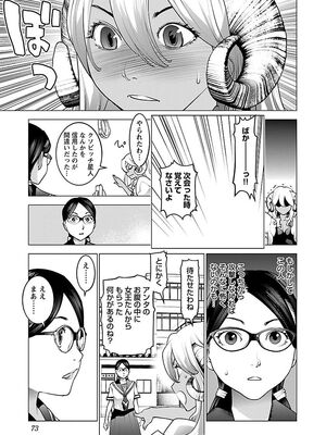 [稲光伸二] 性食鬼 第06-10巻_080074