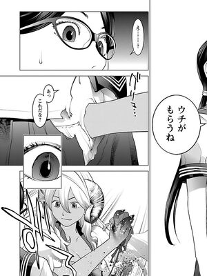 [稲光伸二] 性食鬼 第06-10巻_080076