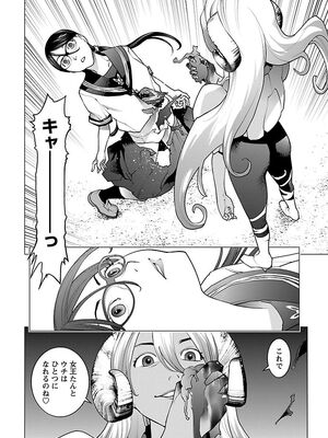 [稲光伸二] 性食鬼 第06-10巻_080077