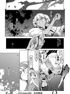 [稲光伸二] 性食鬼 第06-10巻_080080