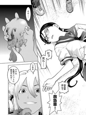 [稲光伸二] 性食鬼 第06-10巻_080082