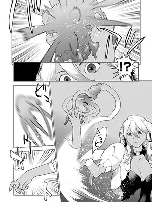 [稲光伸二] 性食鬼 第06-10巻_080083