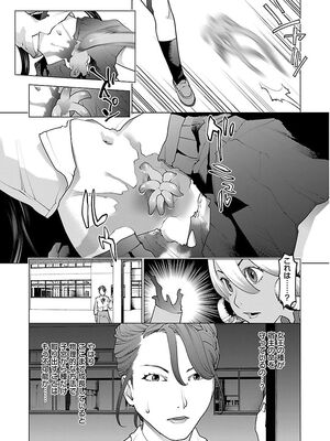 [稲光伸二] 性食鬼 第06-10巻_080084