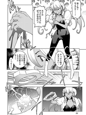 [稲光伸二] 性食鬼 第06-10巻_080085