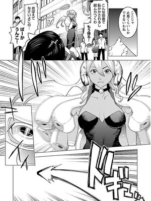 [稲光伸二] 性食鬼 第06-10巻_080086