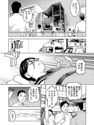 [稲光伸二] 性食鬼 第06-10巻_080087