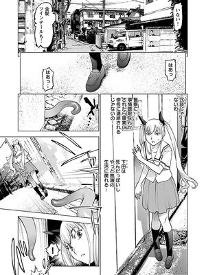 [稲光伸二] 性食鬼 第06-10巻_080088