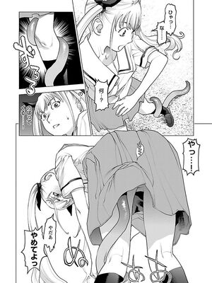 [稲光伸二] 性食鬼 第06-10巻_080089