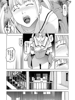 [稲光伸二] 性食鬼 第06-10巻_080090