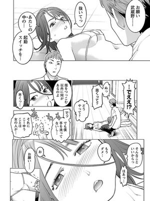 [稲光伸二] 性食鬼 第06-10巻_080093