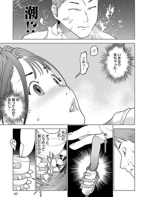 [稲光伸二] 性食鬼 第06-10巻_080098