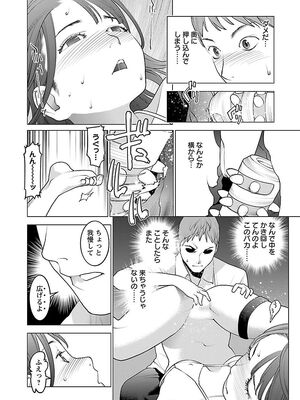 [稲光伸二] 性食鬼 第06-10巻_080099