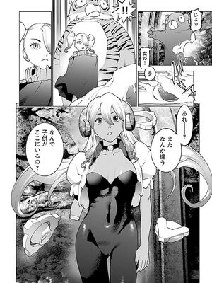 [稲光伸二] 性食鬼 第06-10巻_080103