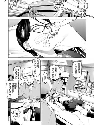 [稲光伸二] 性食鬼 第06-10巻_080105