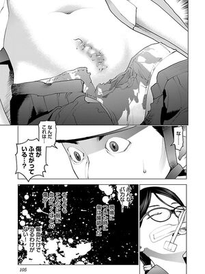 [稲光伸二] 性食鬼 第06-10巻_080106