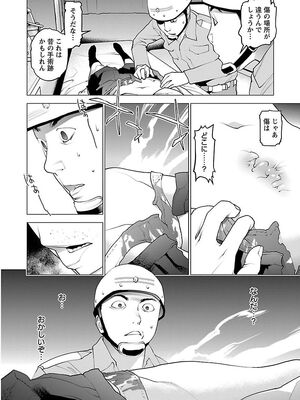 [稲光伸二] 性食鬼 第06-10巻_080107