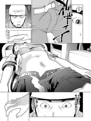 [稲光伸二] 性食鬼 第06-10巻_080108