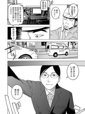 [稲光伸二] 性食鬼 第06-10巻_080111