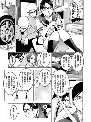 [稲光伸二] 性食鬼 第06-10巻_080112