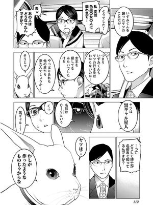 [稲光伸二] 性食鬼 第06-10巻_080113