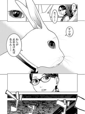 [稲光伸二] 性食鬼 第06-10巻_080114