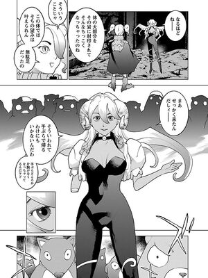 [稲光伸二] 性食鬼 第06-10巻_080115