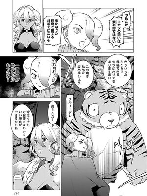 [稲光伸二] 性食鬼 第06-10巻_080116